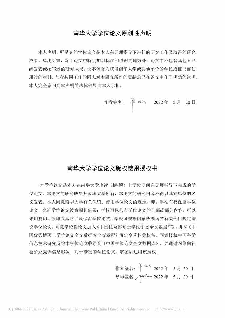 “MBA论文_LH智能装备制造有限公司一线员工薪酬方案优化研究PDF”第1页图片