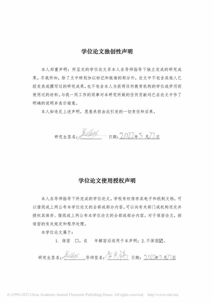 “MBA硕士毕业论文_MC餐饮公司营销策略研究PDF”第2页图片