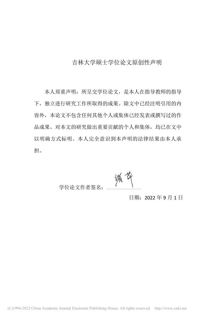 “硕士毕业论文_K公司汇率风险中性管理问题研究PDF”第1页图片