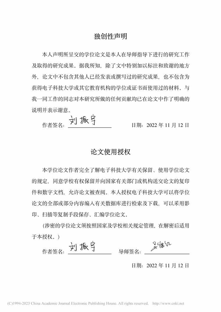 “硕士毕业论文_W公司成都区域招聘管理体系诊断与提升PDF”第2页图片