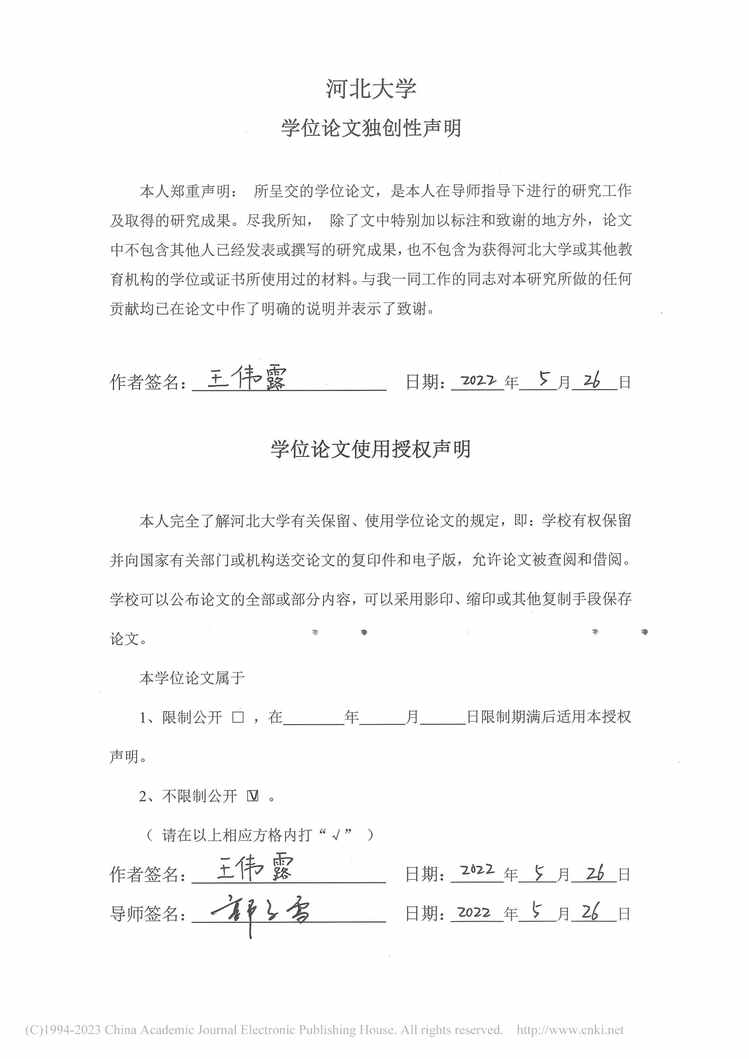 “MBA毕业论文_长城欧拉新能源汽车营销策略研究PDF”第1页图片