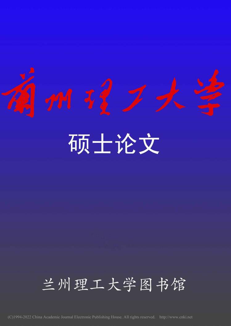 “硕士论文_员工的组织公民与组织臣民身同对员工参与的作用机理研究PDF”第1页图片