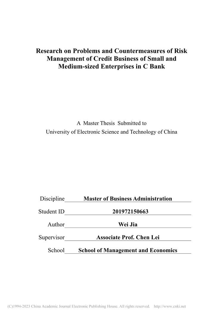 “硕士毕业论文_C银行中小企业信贷业务风险管理问题与对策研究PDF”第1页图片