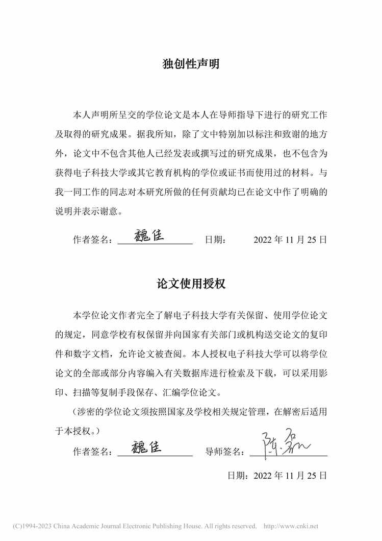 “硕士毕业论文_C银行中小企业信贷业务风险管理问题与对策研究PDF”第2页图片