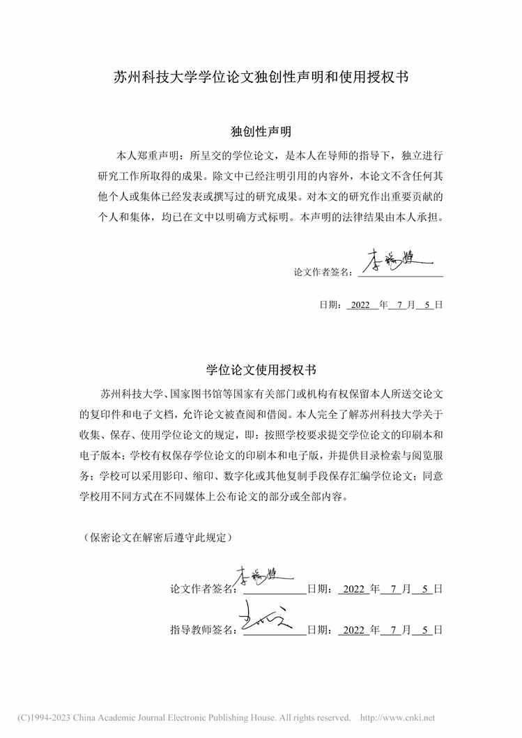 “MBA论文_投资者情绪、会计稳健性与股价崩盘风险研究PDF”第2页图片