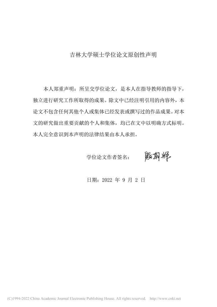 “MBA毕业论文_数字普惠金融对城乡收入差距的影响研究PDF”第1页图片