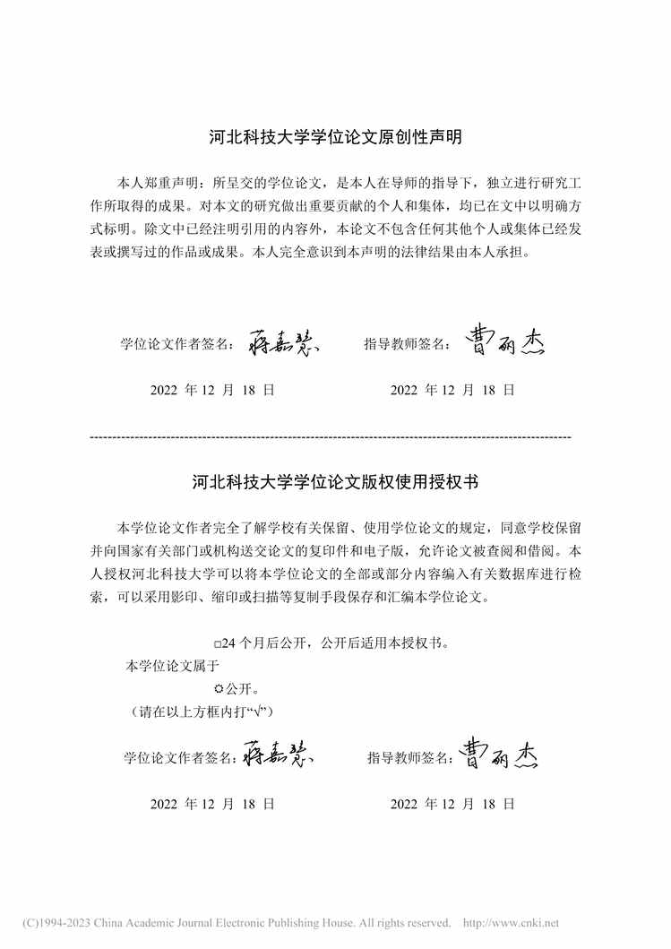 “硕士毕业论文_HF公司一线员工绩效考核体系优化研究PDF”第1页图片