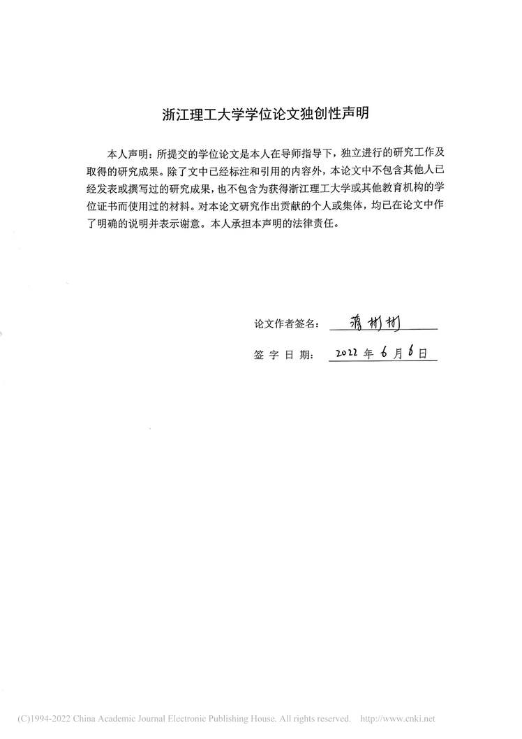 “MBA论文_基于SICAS模型的H公司数字化营销策略研究PDF”第2页图片