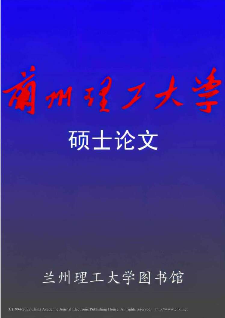 “硕士论文_评论者特征与评论内容特征对消费者购买意愿的影响研究PDF”第1页图片