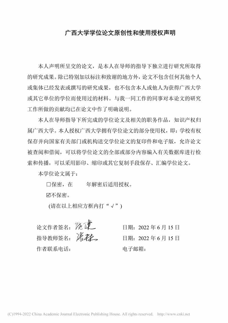 “MBA论文_产业关联视角下“信息基建”对企业数字化转型影响研究PDF”第1页图片