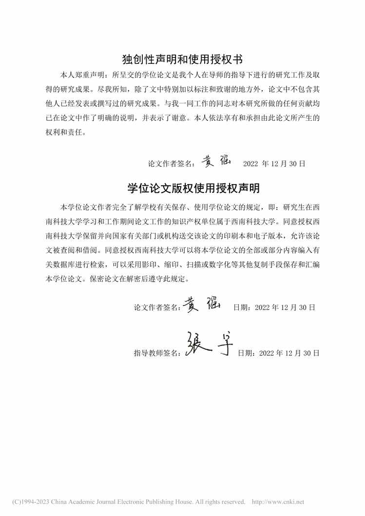 “MBA硕士毕业论文_SZ矿山企业员工满意度研究PDF”第2页图片