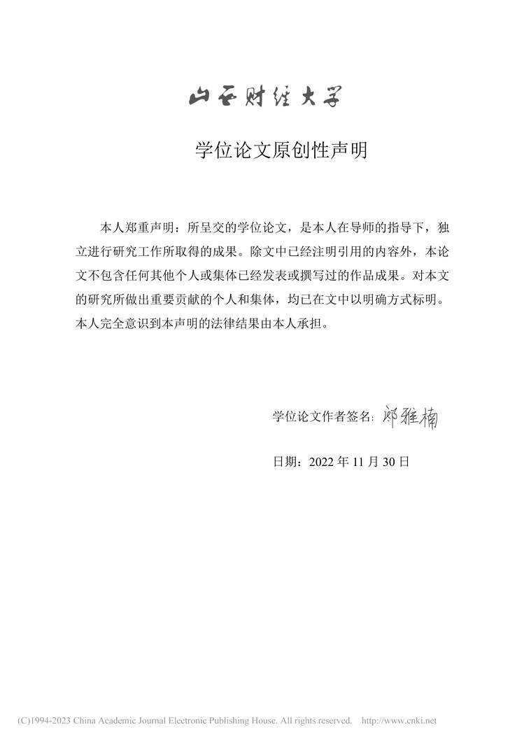 “MBA论文_农发行LL分行支持涉农中小企业发展的信贷策略优化研究PDF”第1页图片