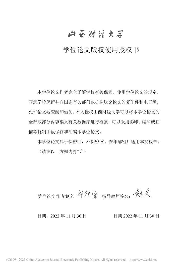 “MBA论文_农发行LL分行支持涉农中小企业发展的信贷策略优化研究PDF”第2页图片