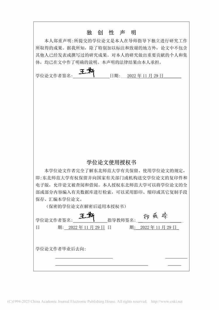 “硕士毕业论文_内在动机对高新技术企业员工创新绩效的影响研究PDF”第1页图片