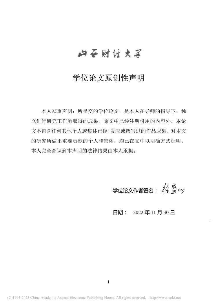 “MBA论文_公建民营养老机构运营管理体系的优化研究PDF”第1页图片