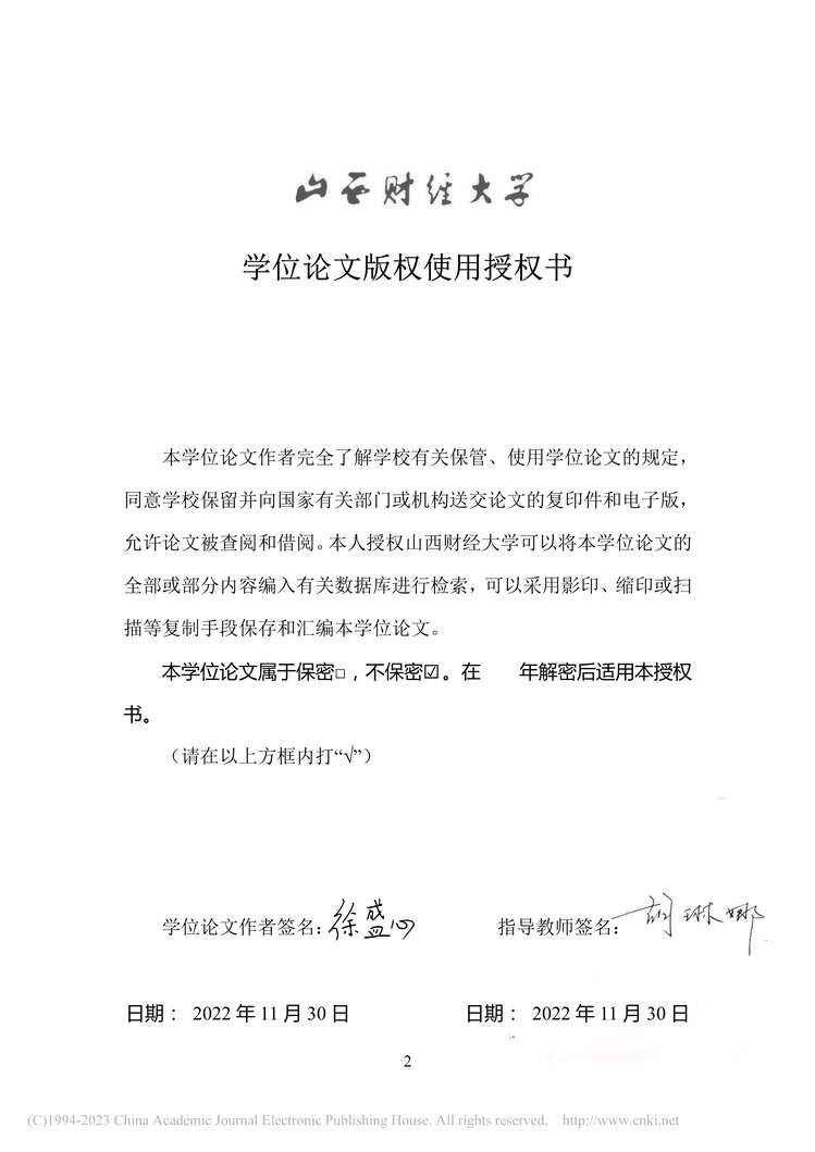 “MBA论文_公建民营养老机构运营管理体系的优化研究PDF”第2页图片