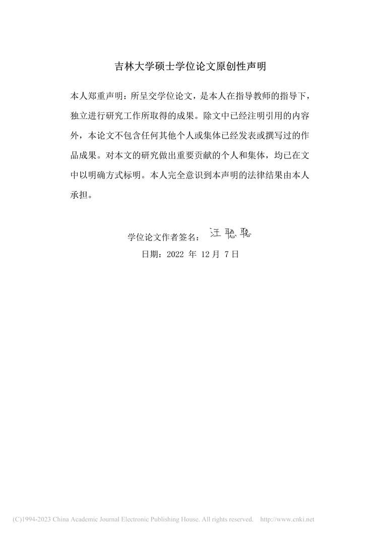 “MBA论文_长寿风险下的住房反向抵押养老保险定价研究PDF”第1页图片