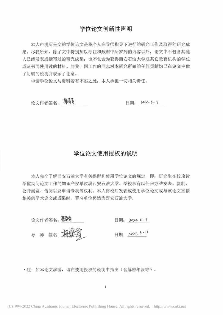 “MBA硕士毕业论文_JD水泥公司税务风险管理研究PDF”第2页图片