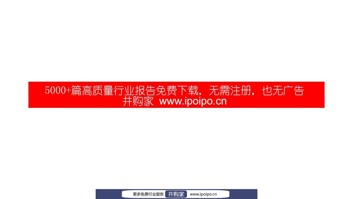 “毕马威-中国社会办康复医疗50企业报告PDF”第2页图片