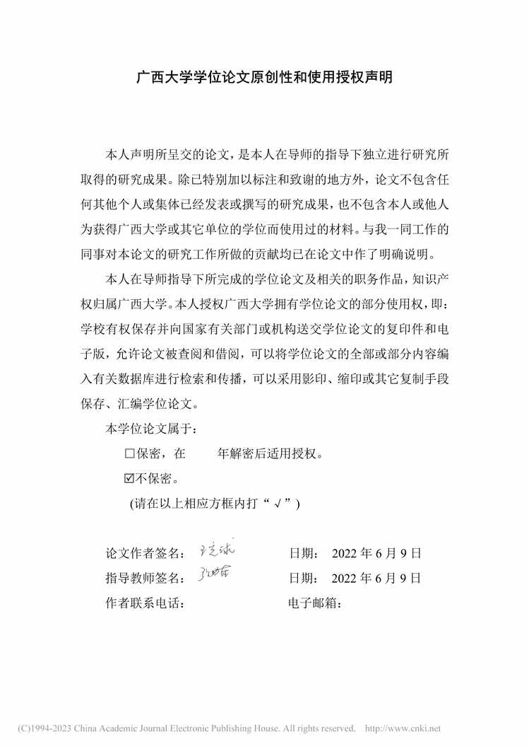 “MBA硕士毕业论文_中建五局HN公司发展战略研究PDF”第1页图片