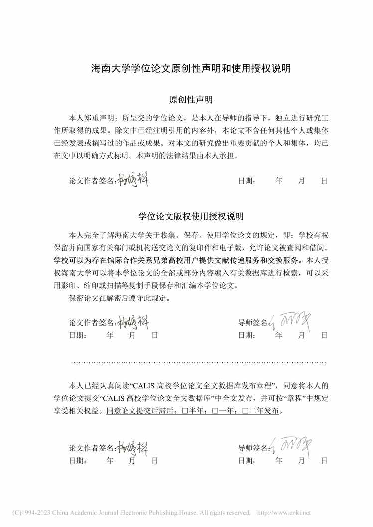 “MBA毕业论文_平安银行海口分行高净值客户维护研究PDF”第1页图片