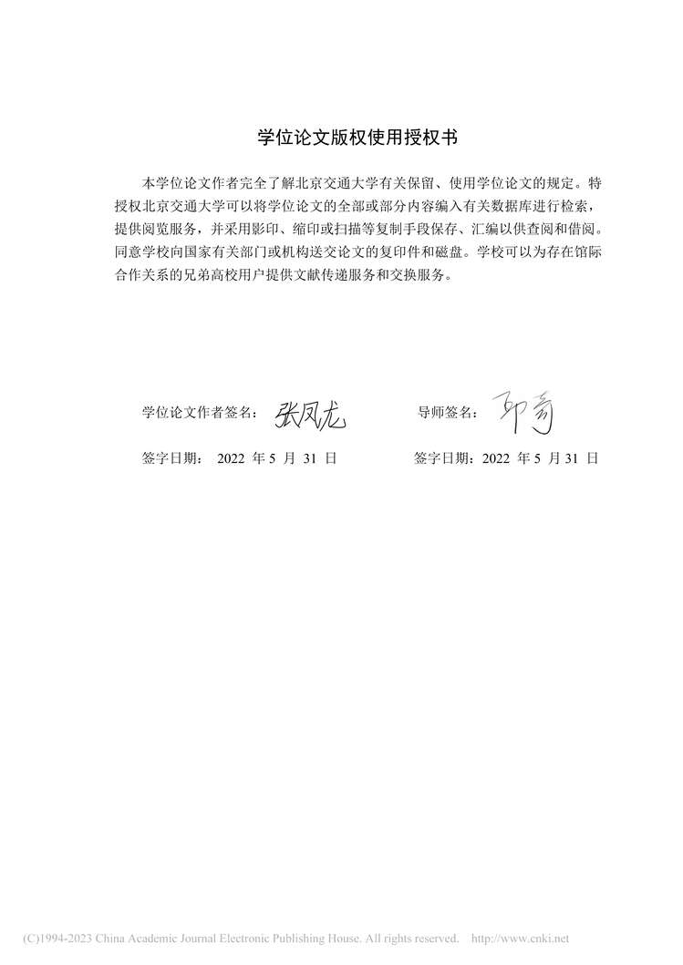 “MBA毕业论文_S证券公司分支机构合规管理研究PDF”第2页图片