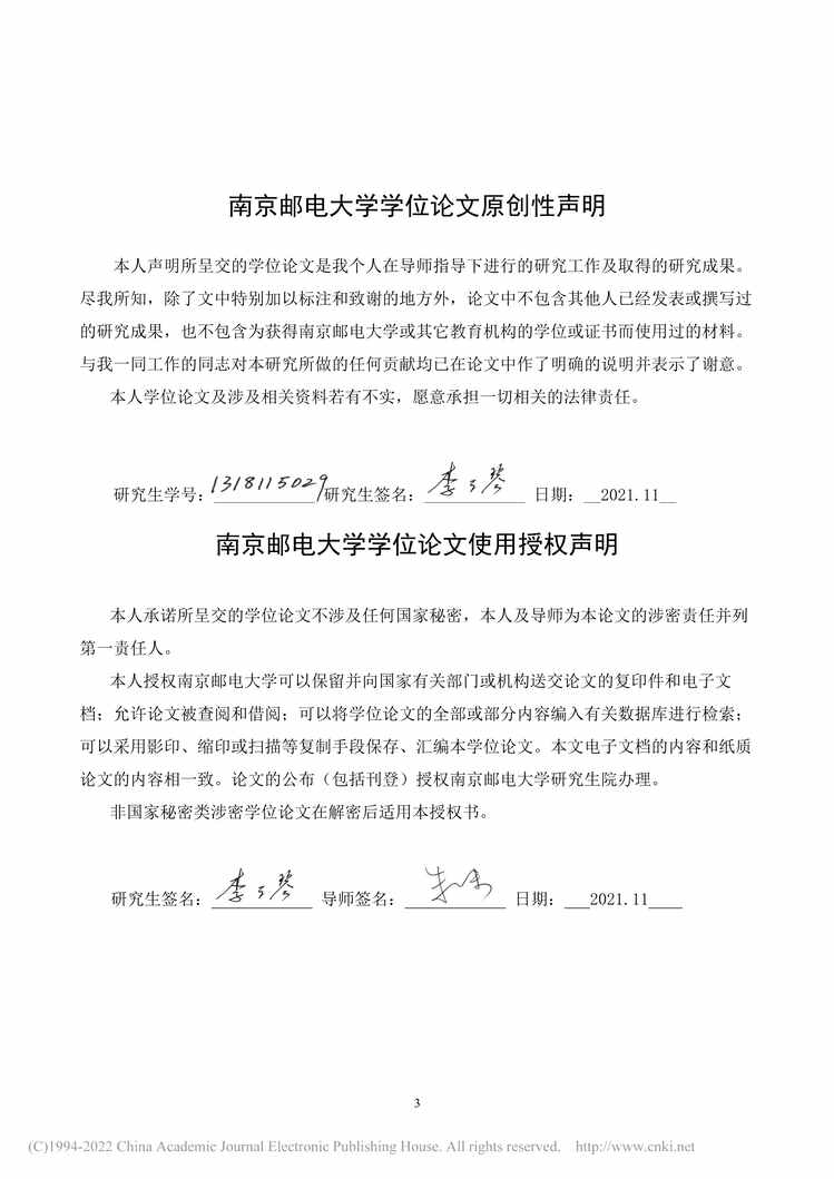 “MBA论文_A物业公司智慧社区建设及管理效能提升研究PDF”第1页图片