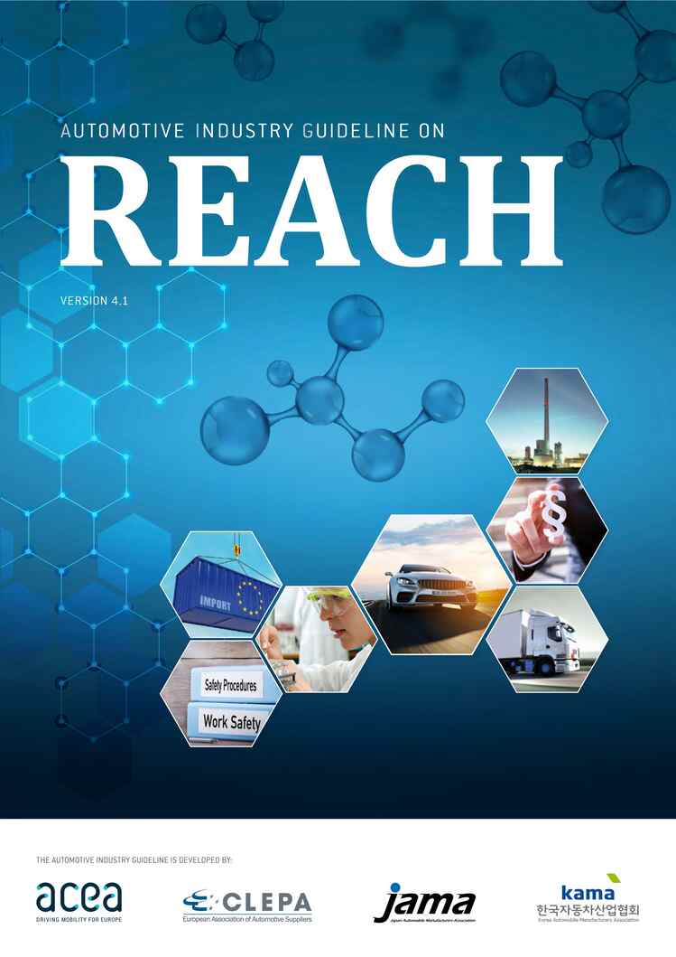 “REACH汽车工业指南报告PDF”第1页图片