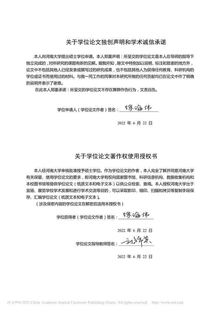 “MBA毕业论文_慈善捐赠、高管激励与企业全要素生产率PDF”第1页图片