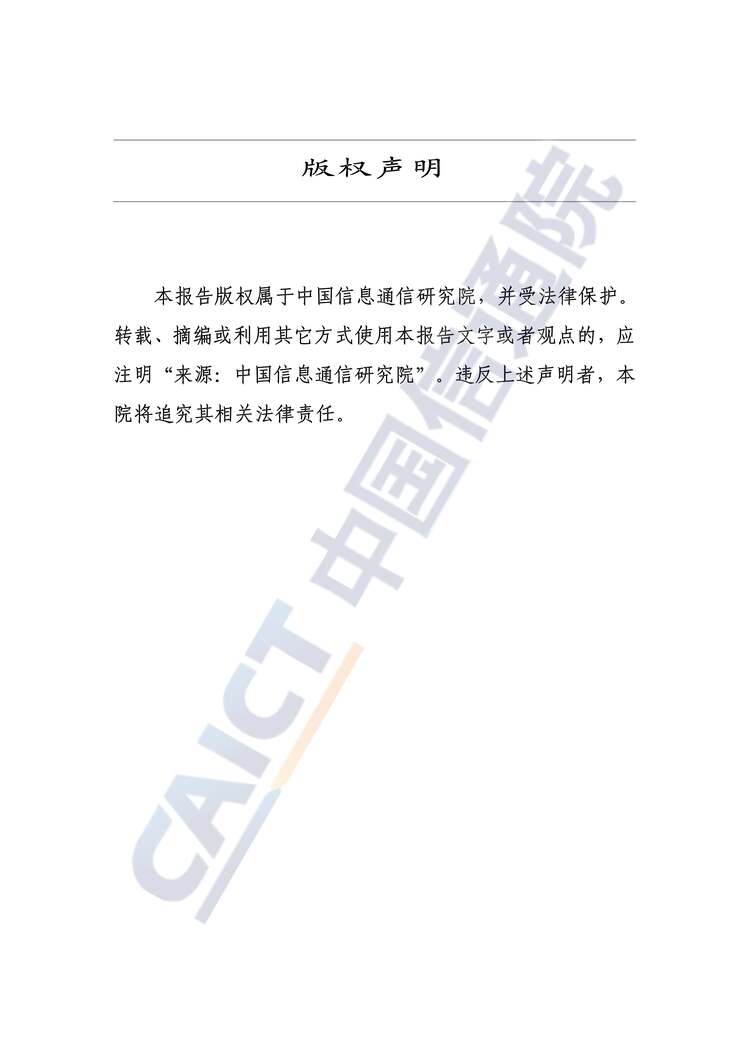 “数字政府典型案例汇编（2022年）报告PDF”第2页图片