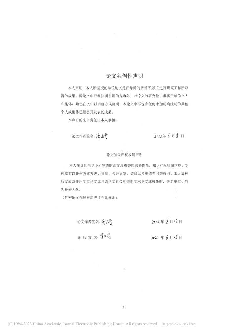 “硕士毕业论文_工商银行河南省H分行员工薪酬激励方案优化PDF”第1页图片