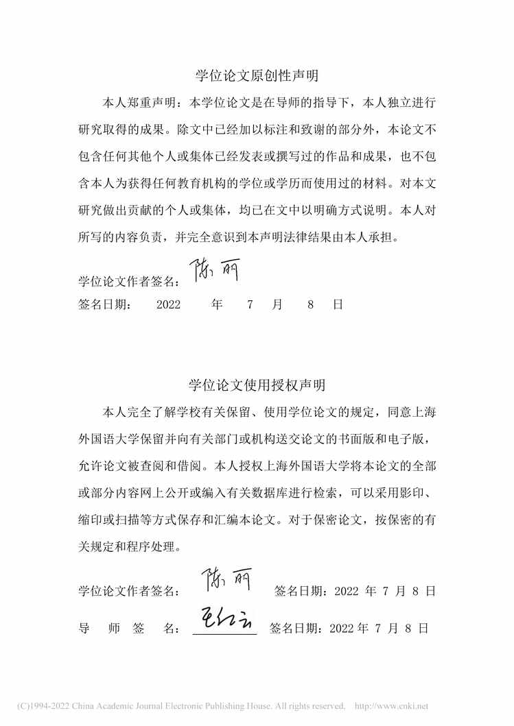 “MBA论文_绿色信贷政策对绿色企业融资约束影响研究PDF”第2页图片