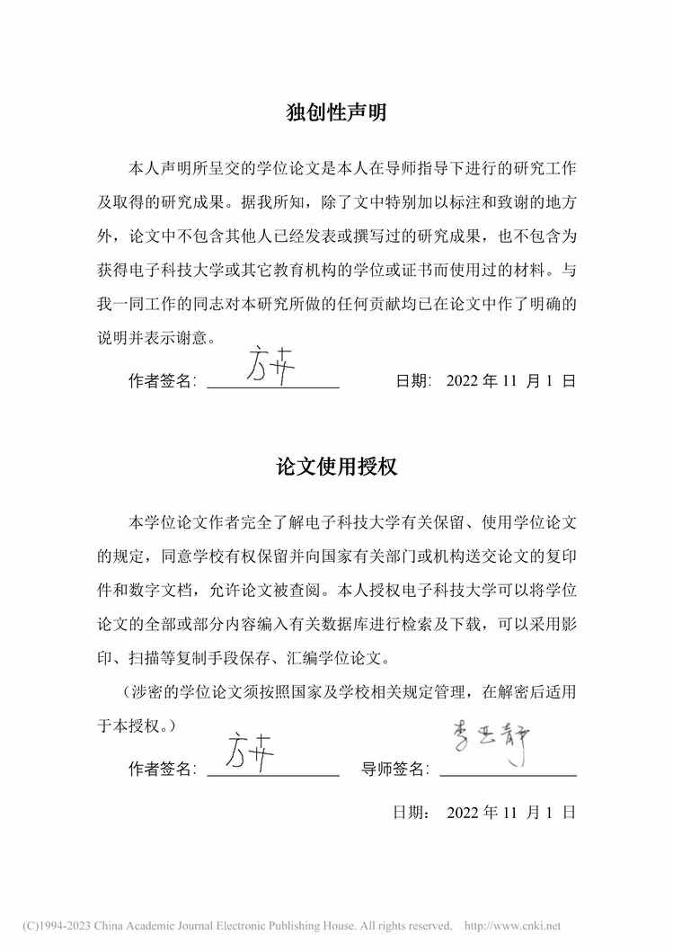 “硕士毕业论文_商业银行净值型理财的营销策略研究PDF”第2页图片