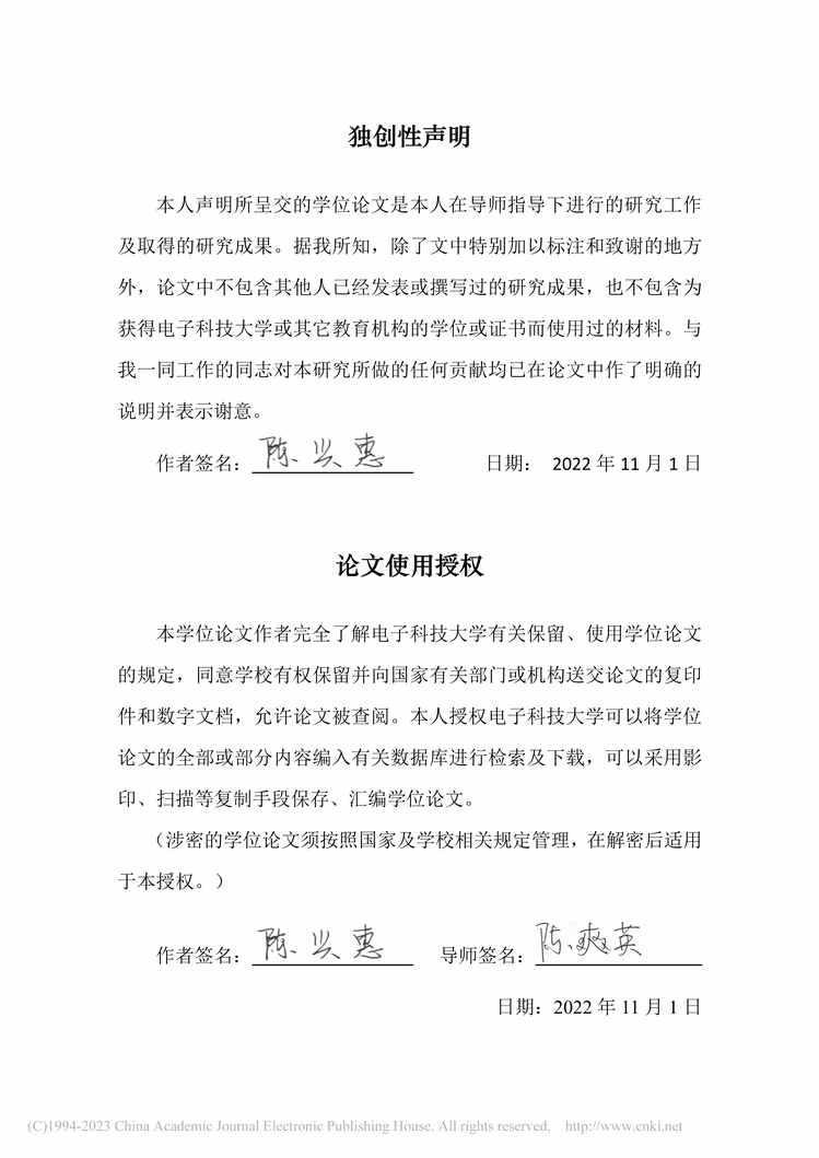 “硕士毕业论文_C公司部门绩效考核体系改进研究PDF”第2页图片