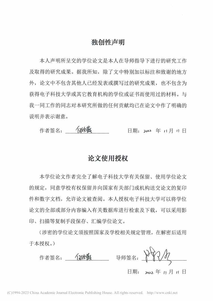 “硕士毕业论文_MJ支行零售业务绩效体系优化研究PDF”第2页图片