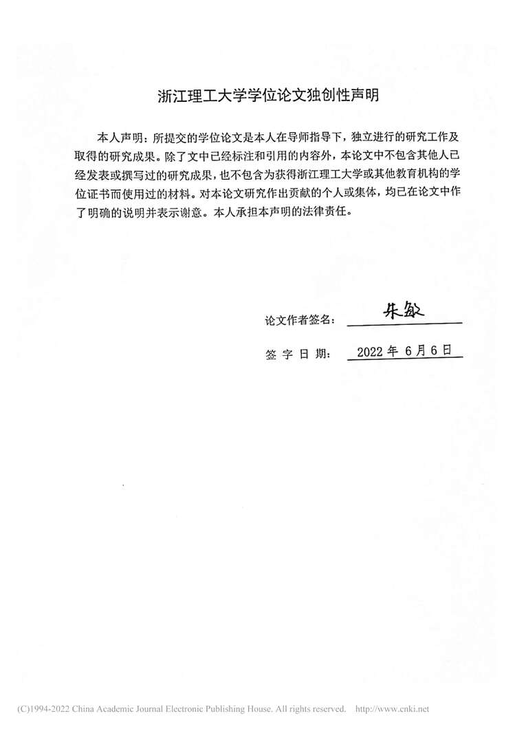 “MBA毕业论文_Y农商银行新生代员工激励问题研究PDF”第2页图片