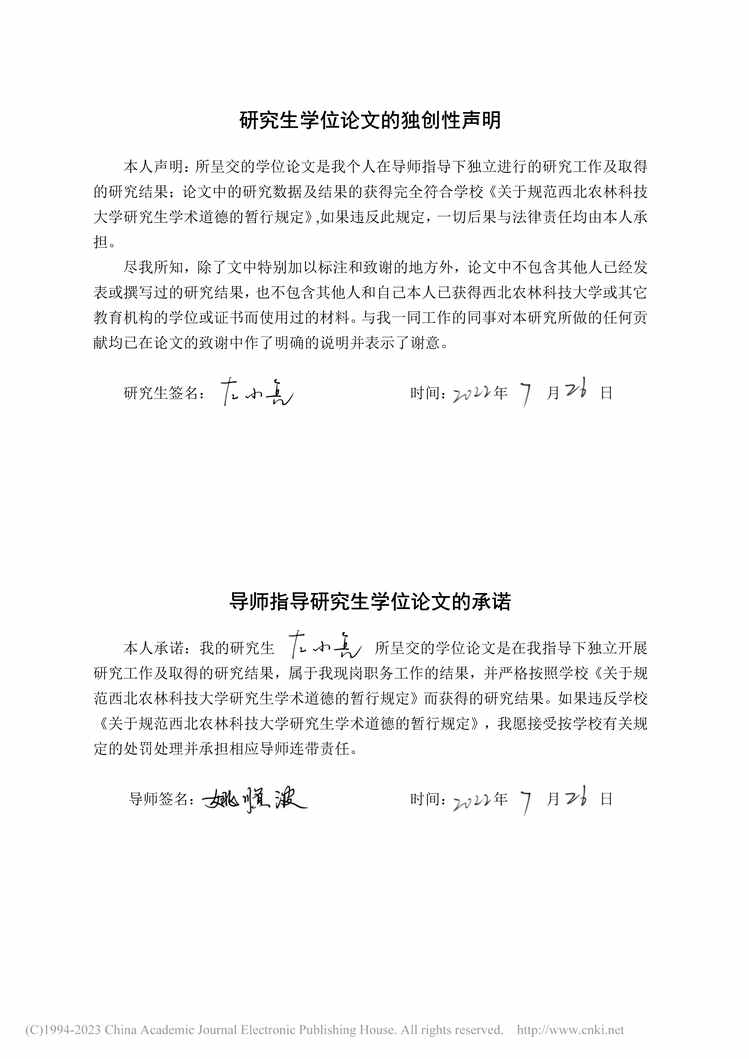 “硕士毕业论文_H市农商银行核心员工流失问题及对策研究PDF”第2页图片