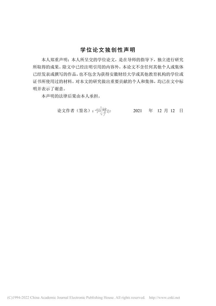 “MBA论文_ZC农商银行个人理财业务的发展策略研究PDF”第1页图片