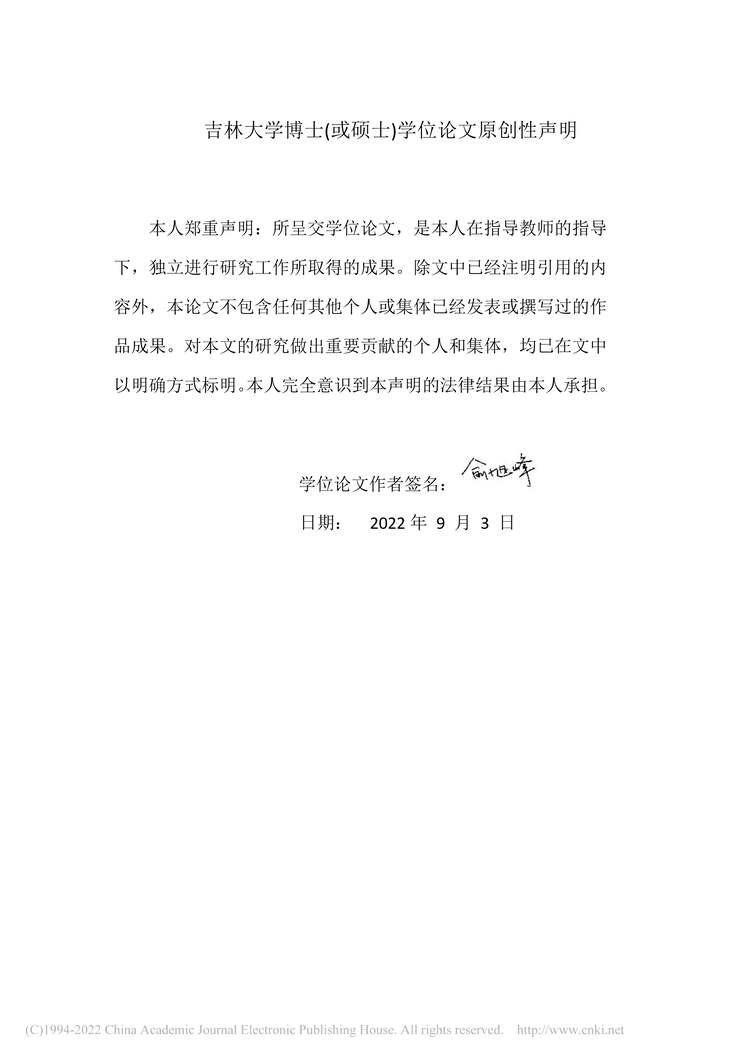 “硕士毕业论文_N银行企业客户关系管理系统优化设计研究PDF”第1页图片