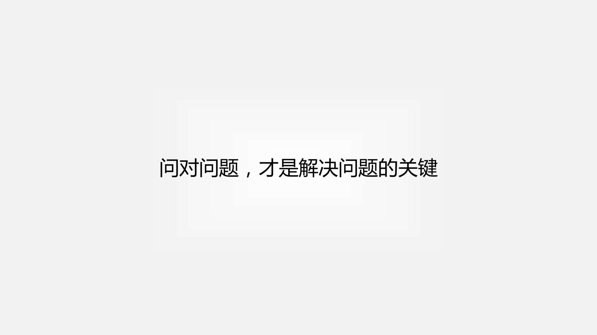 “2020年长沙华润翡翠府整合推广方案PPT”第2页图片