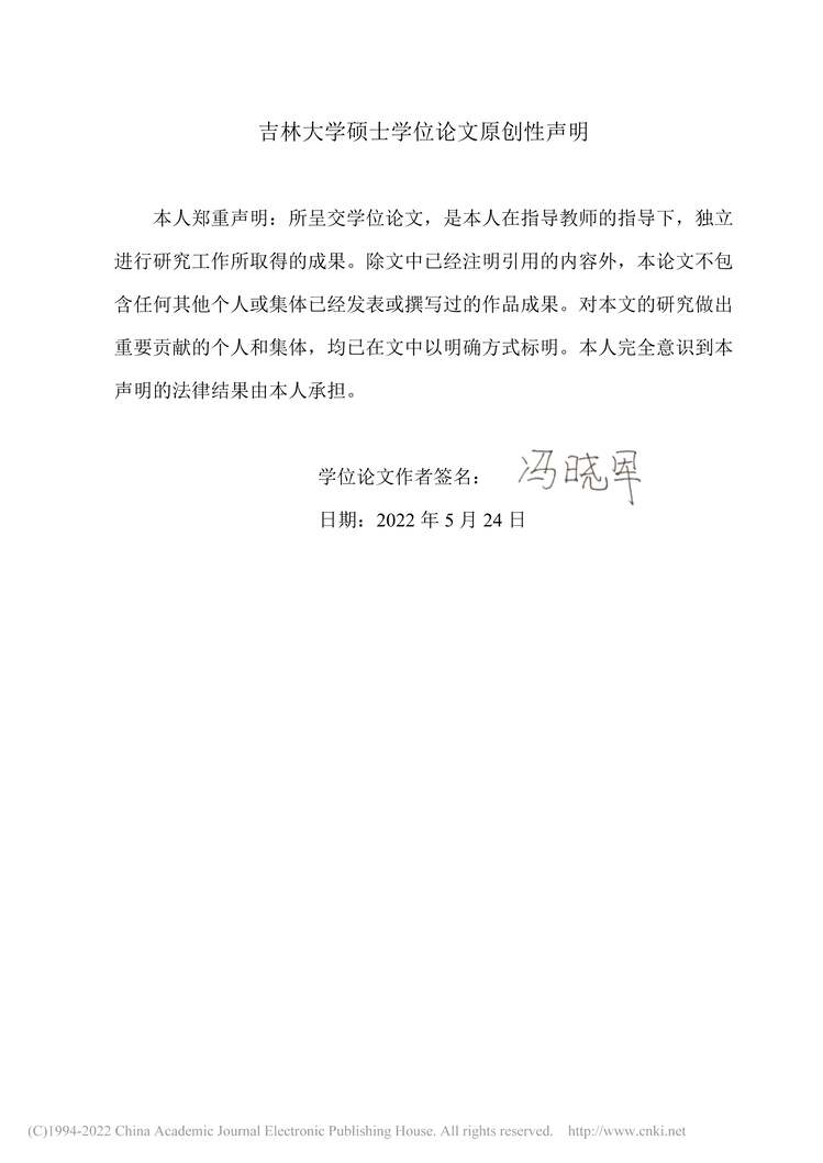 “MBA硕士毕业论文_简水通商无锡公司发展战略研究PDF”第1页图片