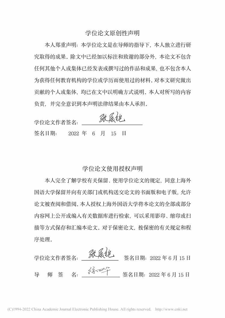 “硕士毕业论文_促销框架对消费者知识付费意愿的影响研究PDF”第2页图片