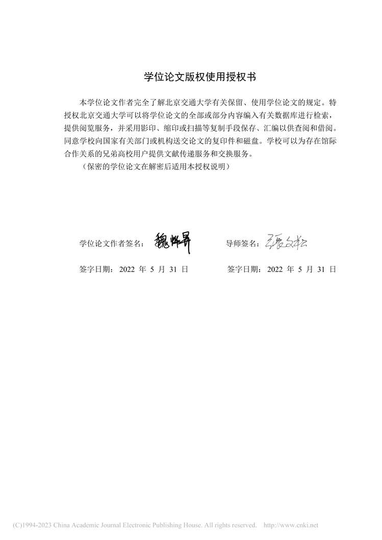 “MBA论文_短视频平台企业社会责任对用户忠诚度的影响研究PDF”第2页图片