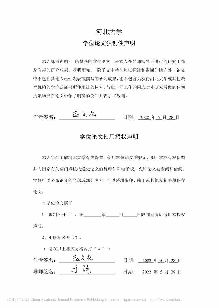 “硕士毕业论文_UGC社群顾客互动对顾客满意度的影响研究PDF”第1页图片