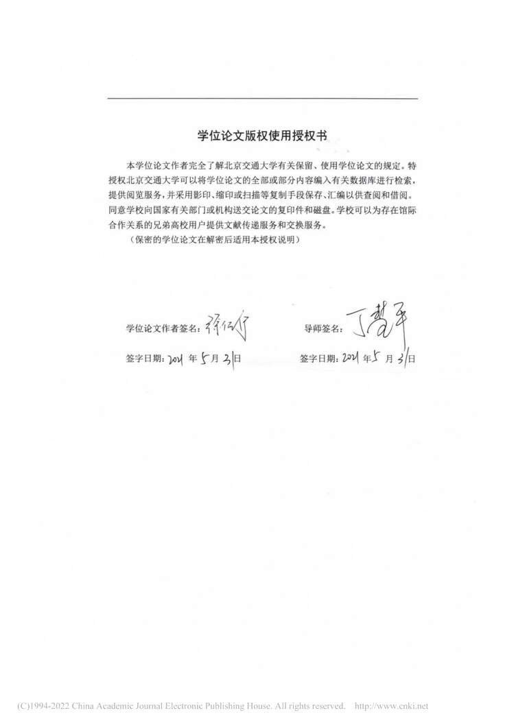 “MBA毕业论文_信用穿透式反向保理融资风险管理研究PDF”第2页图片