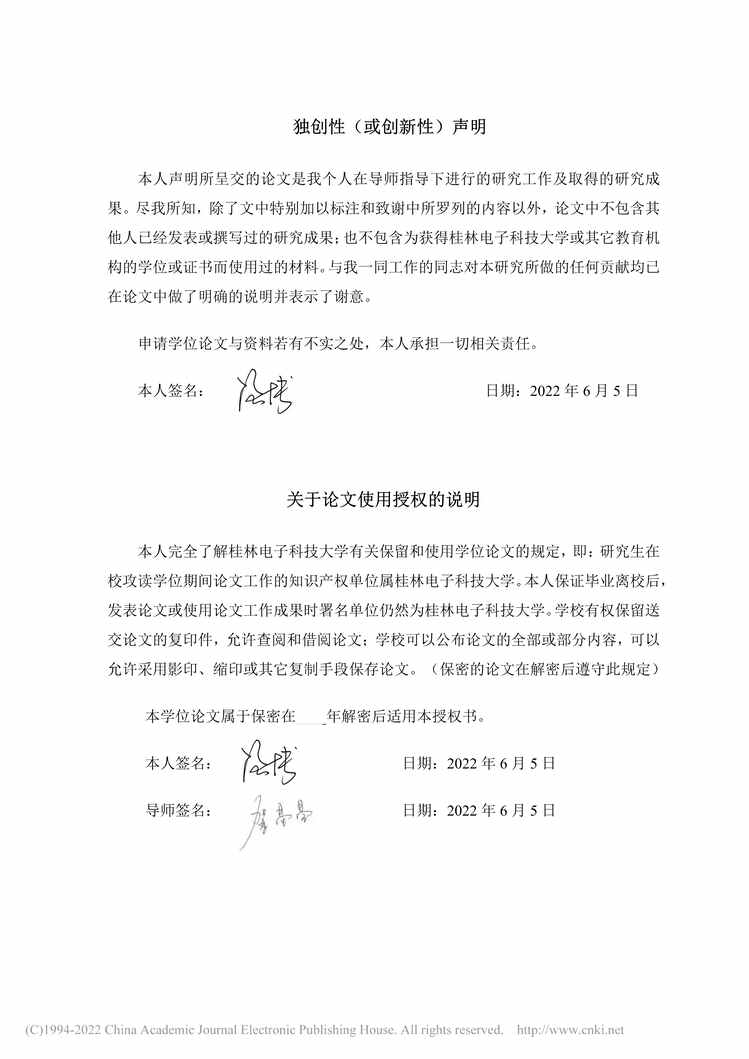 “MBA论文_基于服务保障的Z城市供电公司营销策略研究PDF”第2页图片