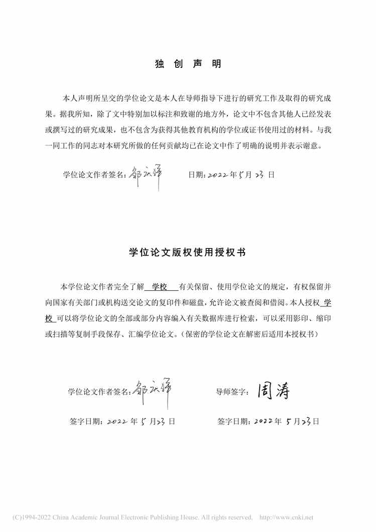 “MBA毕业论文_LS传媒集团服务营销策略优化研究PDF”第2页图片