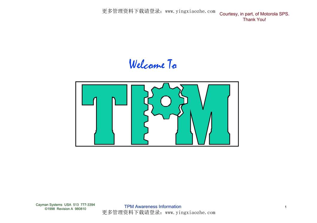 “TPMAwarenessInformation(pdf51页)PDF”第1页图片