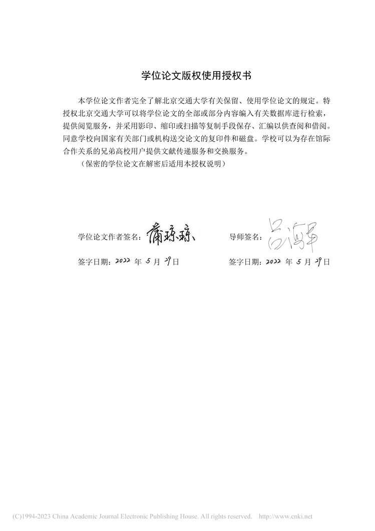 “MBA硕士毕业论文_华泰通信公司发展战略研究PDF”第2页图片