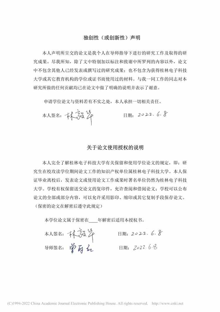 “MBA硕士毕业论文_A医疗器械公司发展战略研究PDF”第2页图片